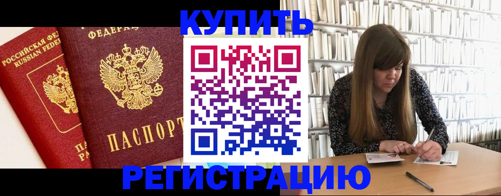 прописка для кредита в Гремячинске