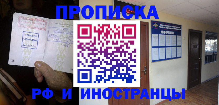 временная регистрация 2025 в Гремячинске