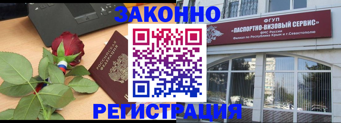 регистрация в Гремячинске